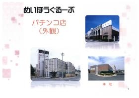 事業所の情報＿００１