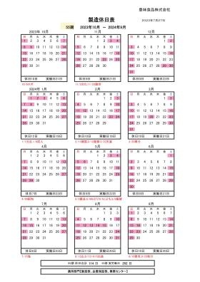 事業所の情報＿００３