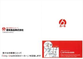 事業所の情報＿００８