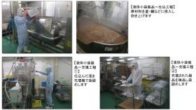 事業所の情報＿００４