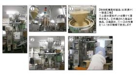 事業所の情報＿００７