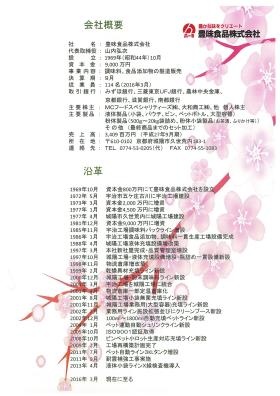 事業所の情報＿００２