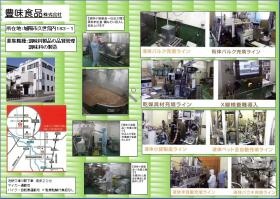 事業所の情報＿００９