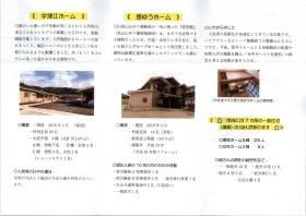 事業所の情報＿００９