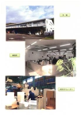 事業所の情報＿００５