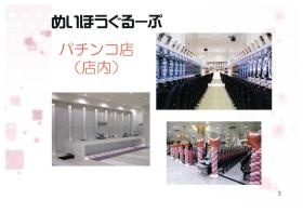 事業所の情報＿００２