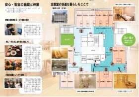 特養パンフレット