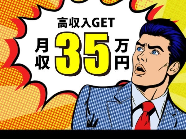 半導体製造の最先端LSIの試作製造プロセス管理スタッフ（学歴不問・転職回数不問）