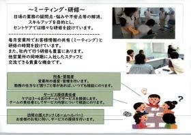 研修など充実してます♪