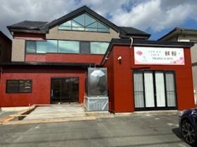 デイサービス秋桜