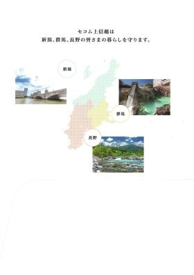 事業所の情報８