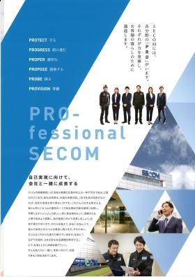 事業所の情報２