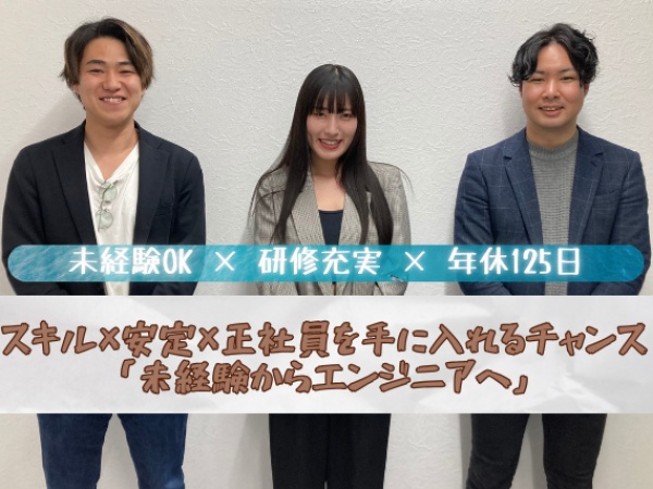 無理なく働けるから、スキルアップに集中できます！