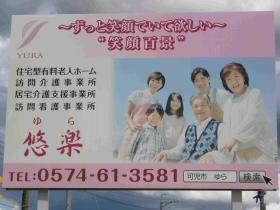 事業所の情報＿００３