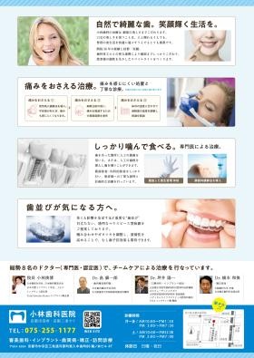 歯科医院の案内