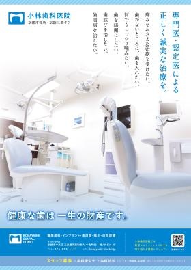 歯科医院の案内