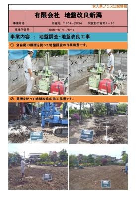 事業所の情報＿００１