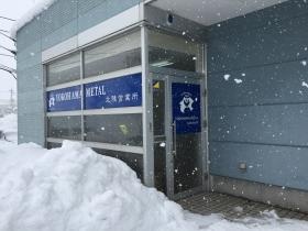 北陸営業所