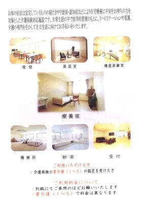 事業所の情報＿００５