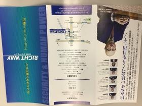 会社パンフレット１