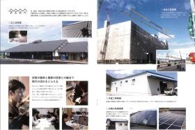 会社案内３４
