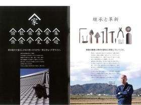 会社案内１２