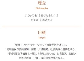 理念・目標