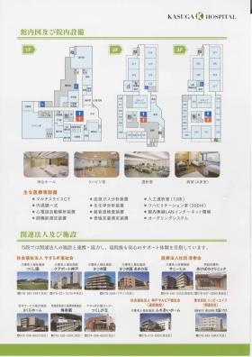 事業所の情報＿００２