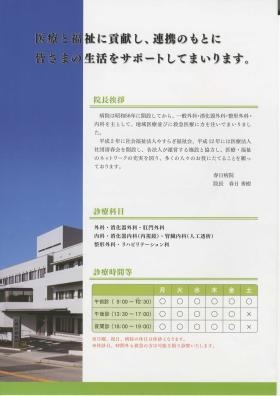 事業所の情報＿００４