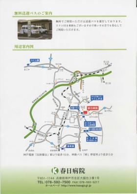 事業所の情報＿００３