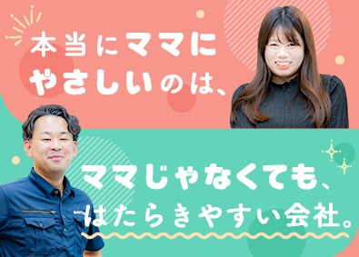 Job from https://doda.jp/DodaFront/View/JobSearchDetail/j_jid__3013194760/