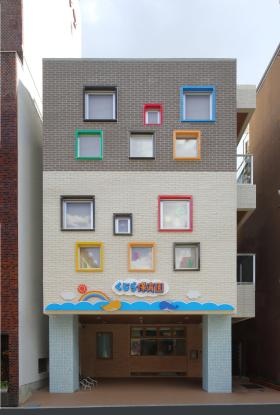 くじら保育園 天王寺園