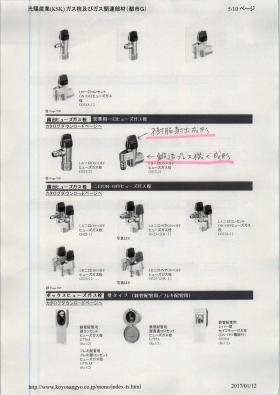 事業所の情報＿００３