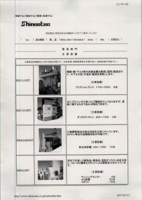 事業所の情報＿００２