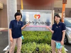いながわ営業所へようこそ！
