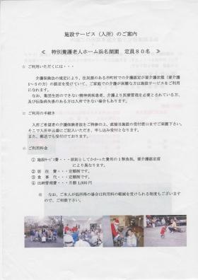 事業所の情報＿００２