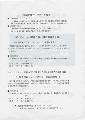 事業所の情報＿００３