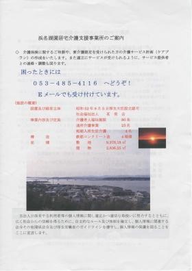 事業所の情報＿００４