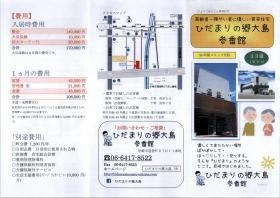 事業所の情報＿００１