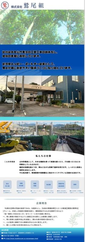 事業所の情報＿００１