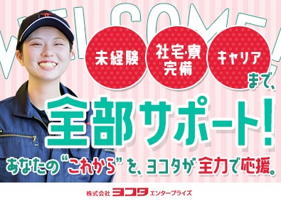 Job from https://doda.jp/DodaFront/View/JobSearchDetail/j_jid__3013170120/