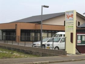 丹南きらめき（外観）