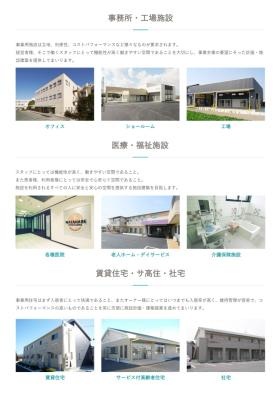 事業所の情報＿００８