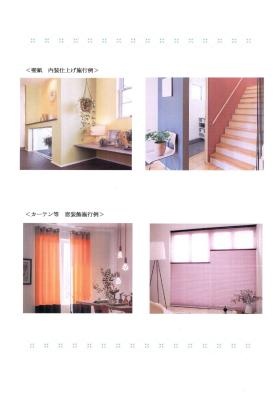 施行例