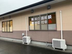 デイサービスさつきの湯