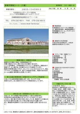 事業所の情報＿００７