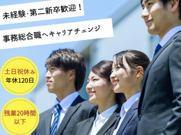 中途入社の80％は未経験！未経験でもここから新しいキャリアをスタートさせましょう！困ったら何でも相談してくださいね！