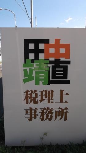 事業所の情報＿００３