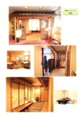 事業所の情報＿００２