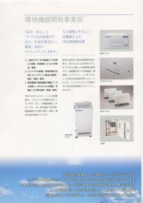 事業所の情報＿００３